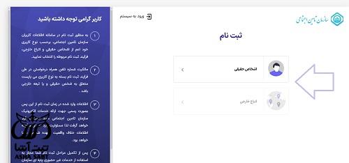 سایت 1420 تامین اجتماعی